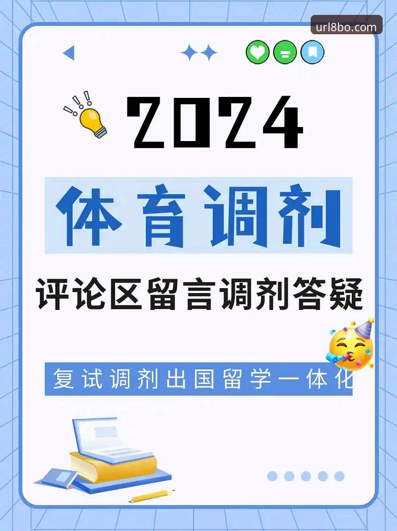 2024年博体育平台入口选择全面解析：稳定访问与安全防护深度分析